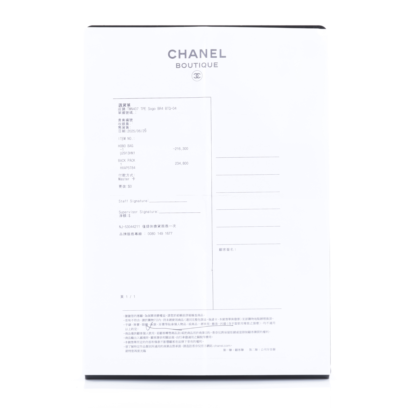 香奈兒 CHANEL Duma 荔枝皮 後背包 AS4398 B14256 晶片款 黑荔枝DUMA坦克後背包 防塵袋/購買證明影本