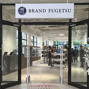 BRAND楓月林口三井店