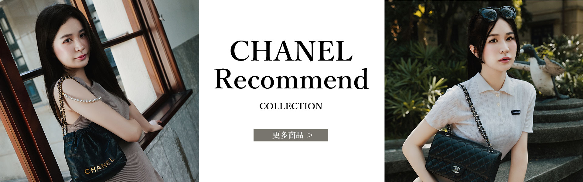 CHANEL 品牌專頁